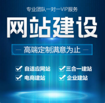 网站建设